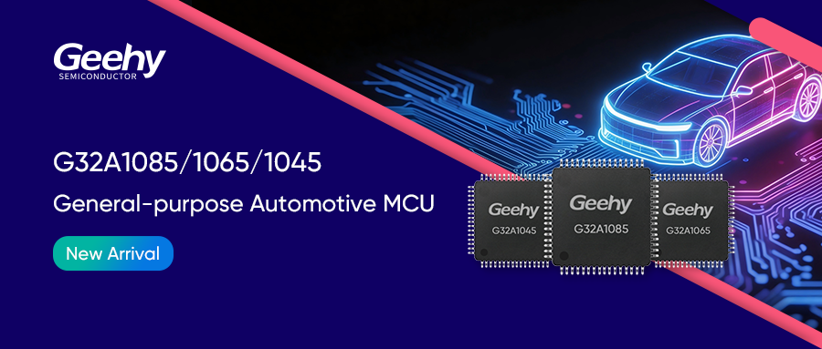 G32A Automotive MCU Family Expands | G32A1085/1065/1045 Series Now Available for Mass Production